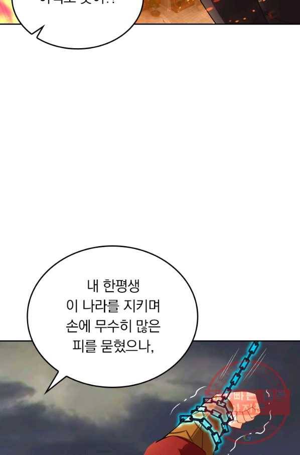 전신귀환 107화 14