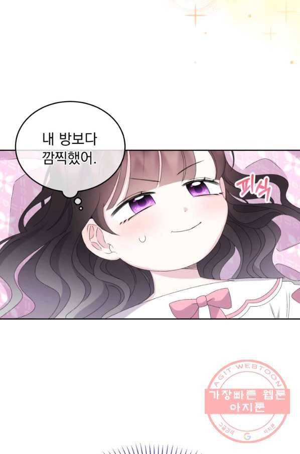 파멸의 공주님 32화 12