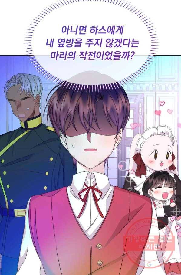 파멸의 공주님 32화 13