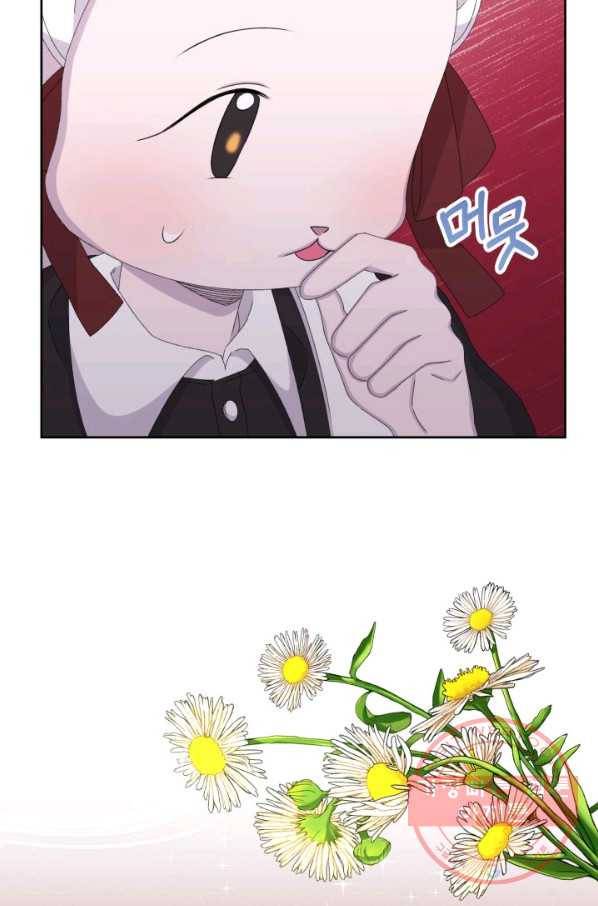 파멸의 공주님 32화 19