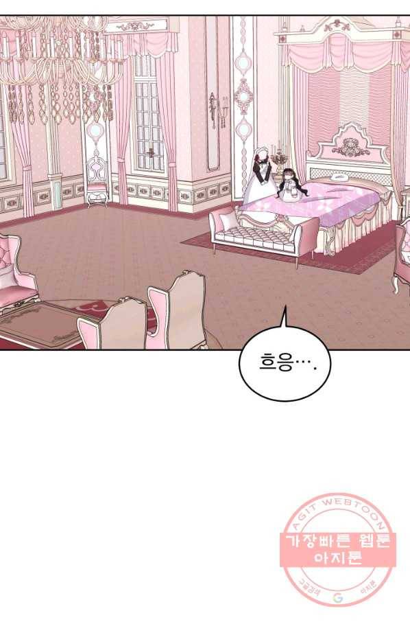 파멸의 공주님 32화 26