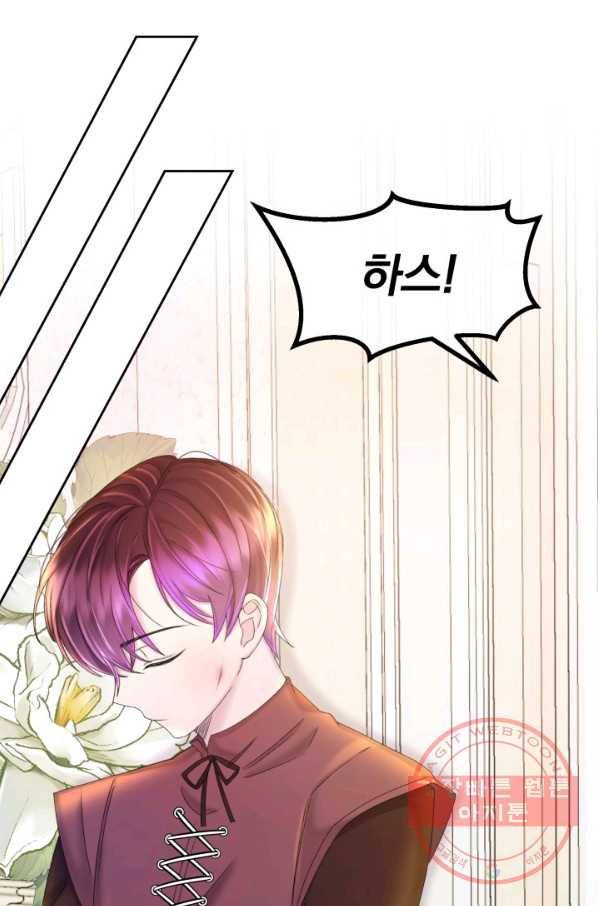 파멸의 공주님 32화 36