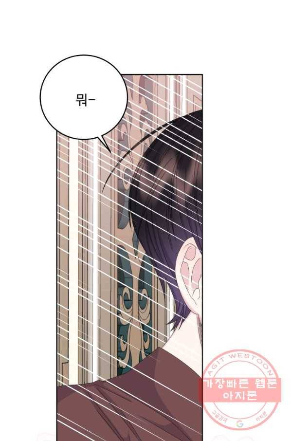 파멸의 공주님 32화 49