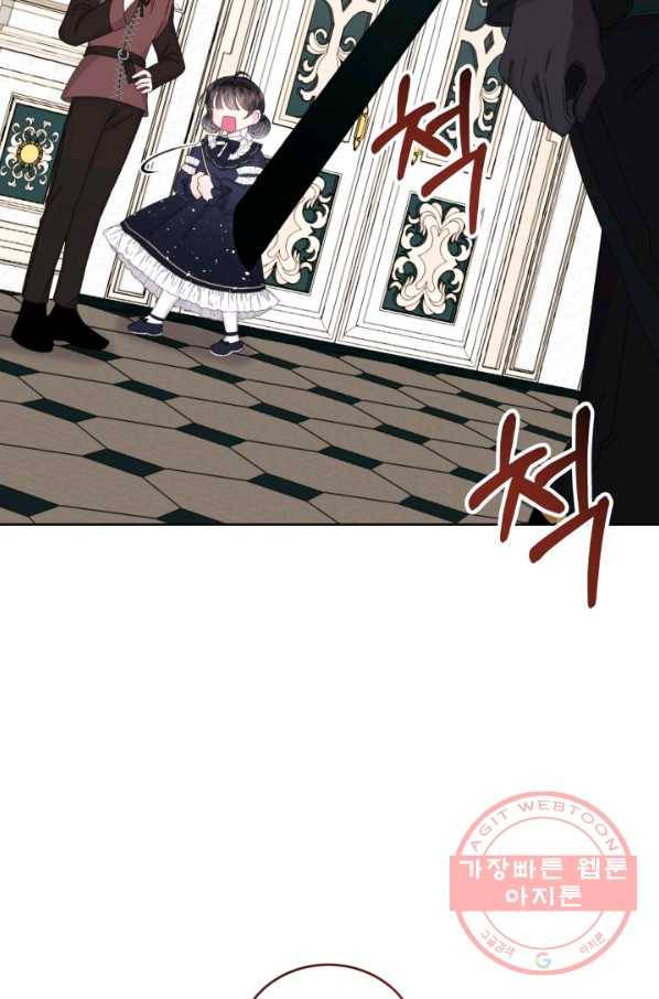 파멸의 공주님 32화 56