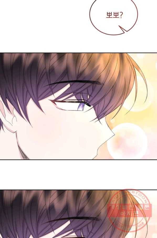파멸의 공주님 32화 60