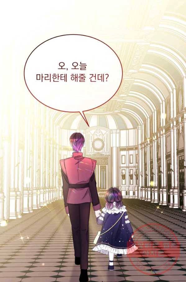 파멸의 공주님 32화 69
