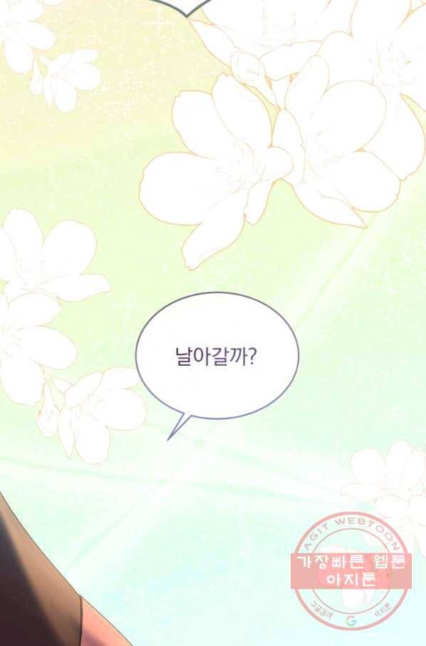 파멸의 공주님 32화 71