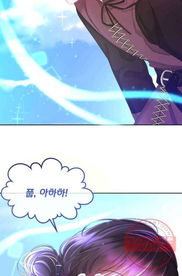 파멸의 공주님 32화 77