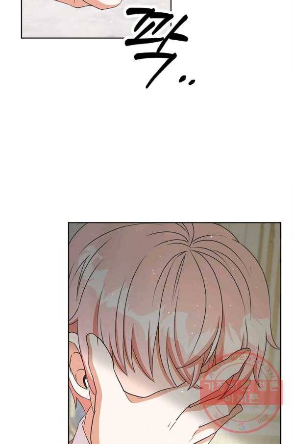 그것들, 내 인생에서 삭제합니다 29화 9