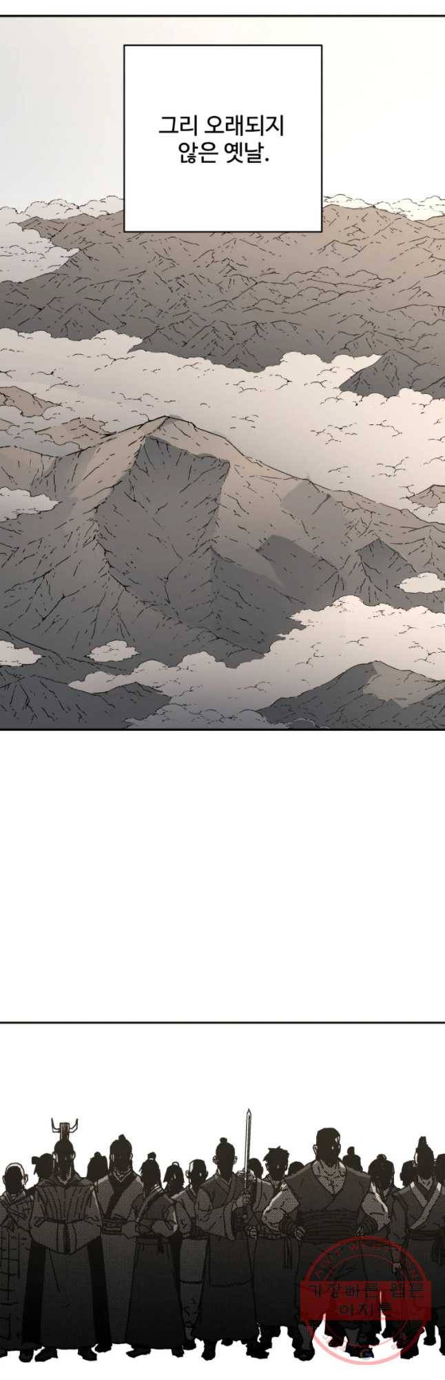 아비무쌍 198화 2