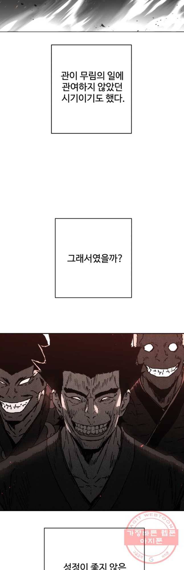 아비무쌍 198화 5