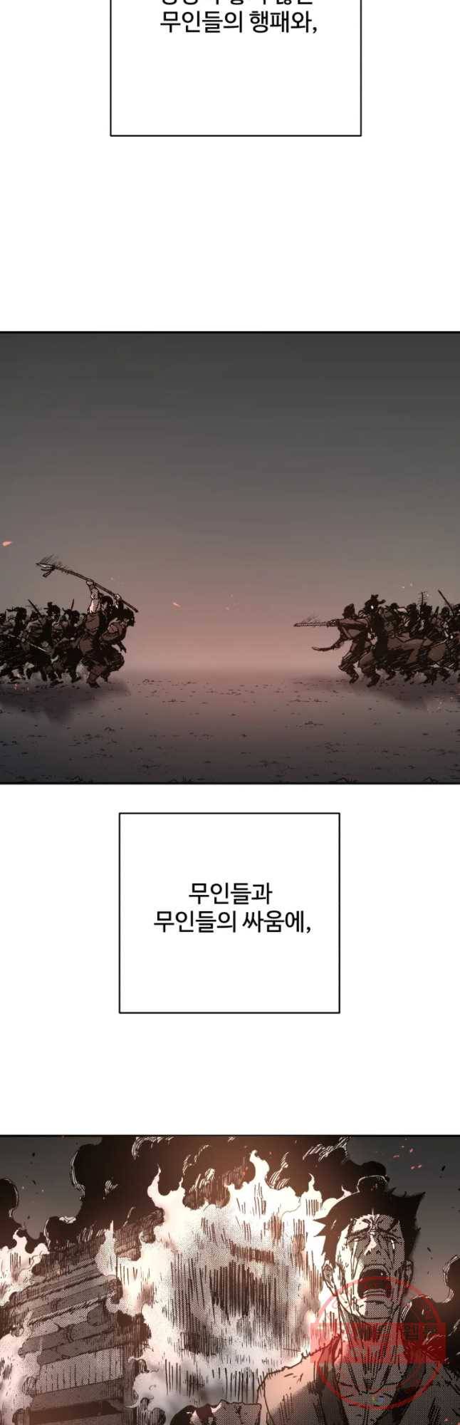 아비무쌍 198화 6