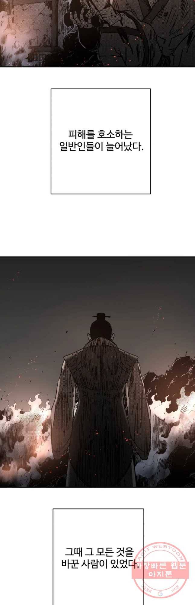 아비무쌍 198화 7