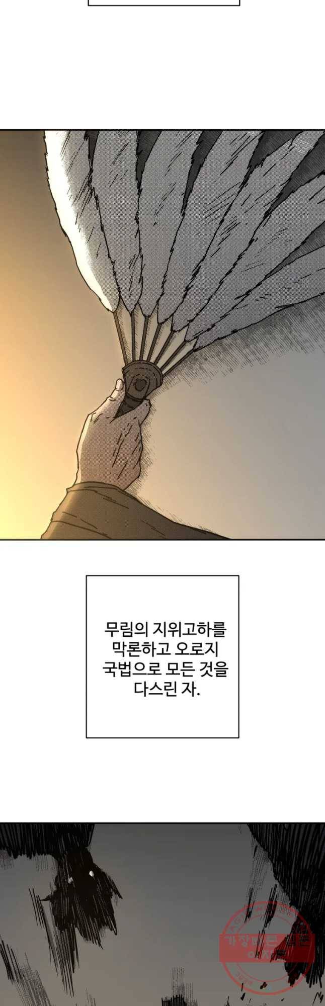아비무쌍 198화 8