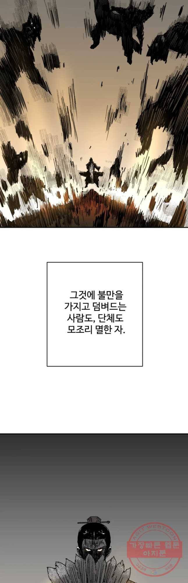 아비무쌍 198화 9