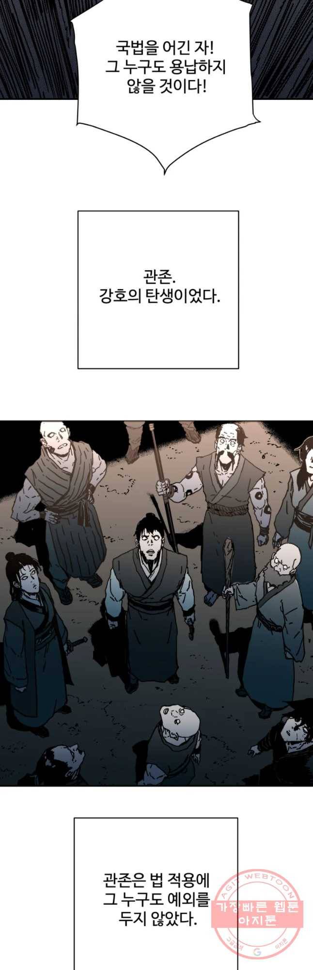 아비무쌍 198화 11