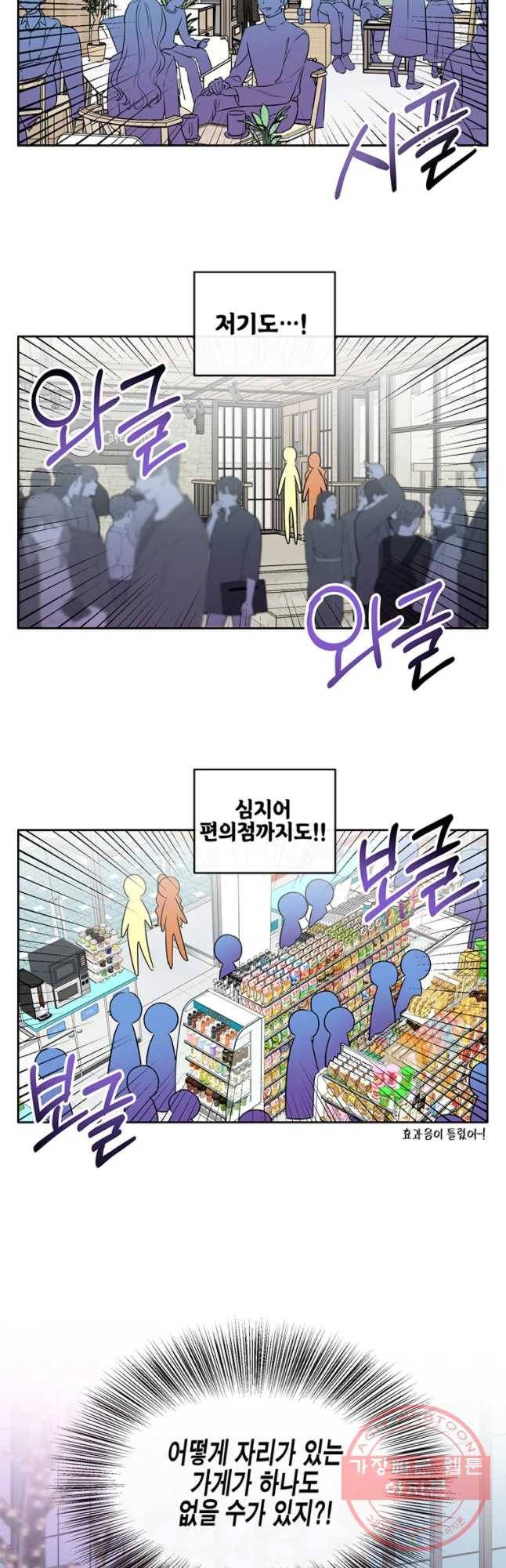 너를 만나다 64화 13