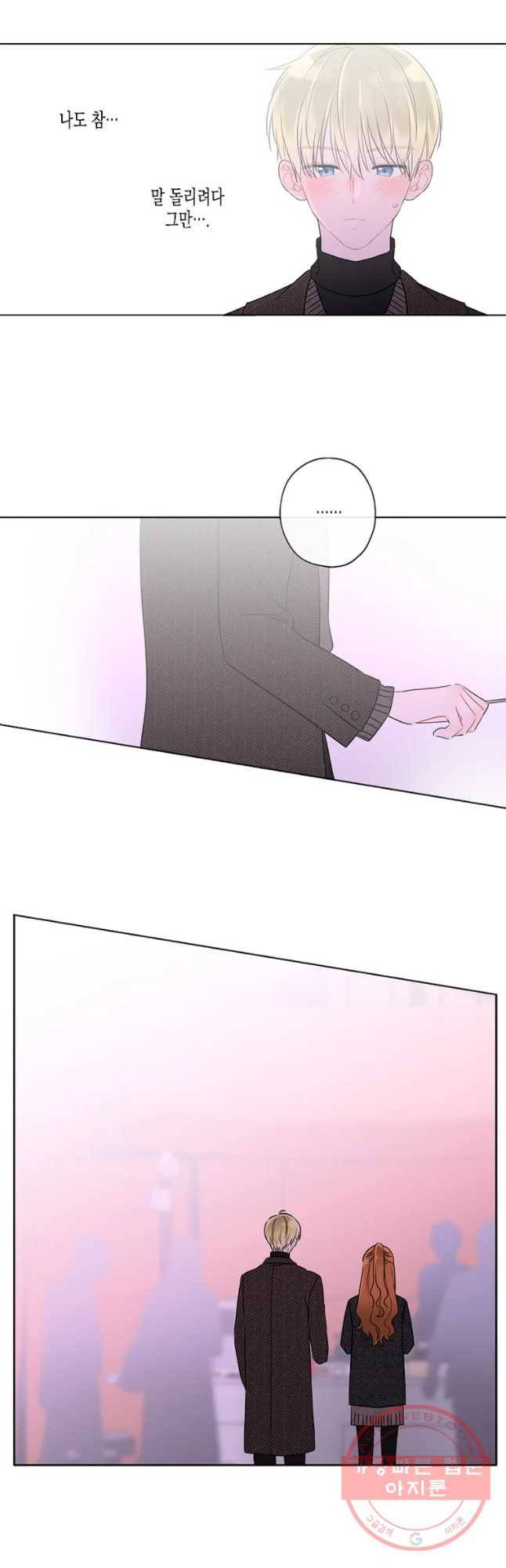 너를 만나다 64화 25