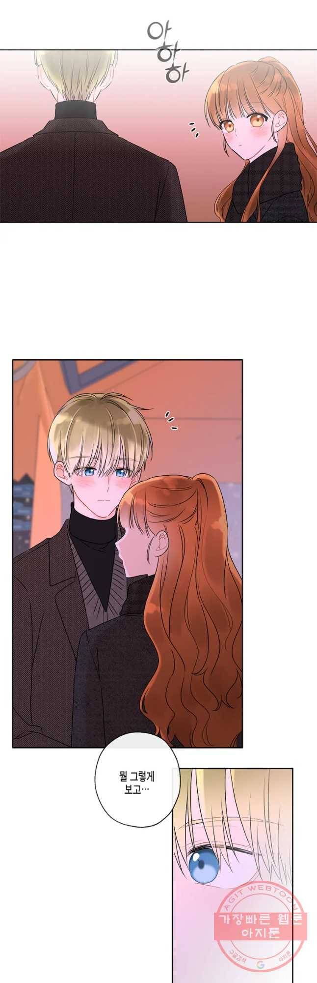 너를 만나다 64화 26