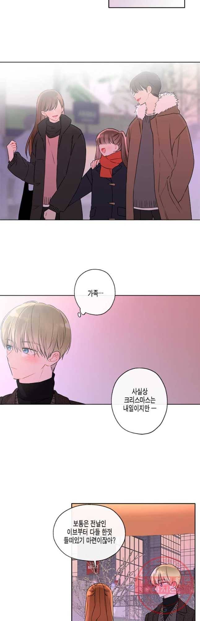 너를 만나다 64화 27