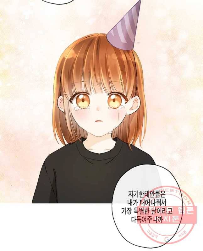 너를 만나다 64화 30