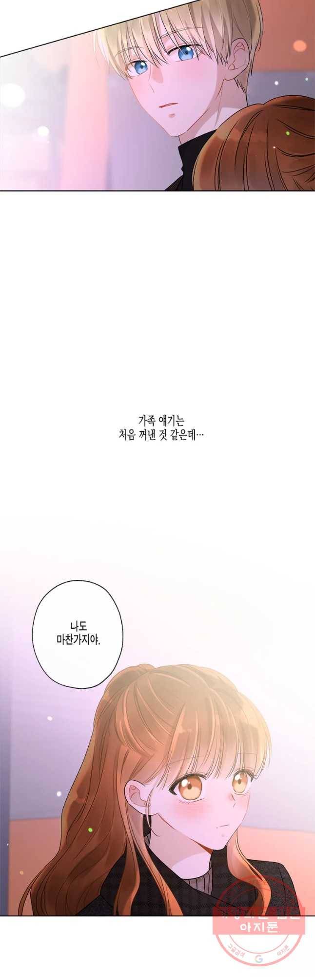 너를 만나다 64화 32