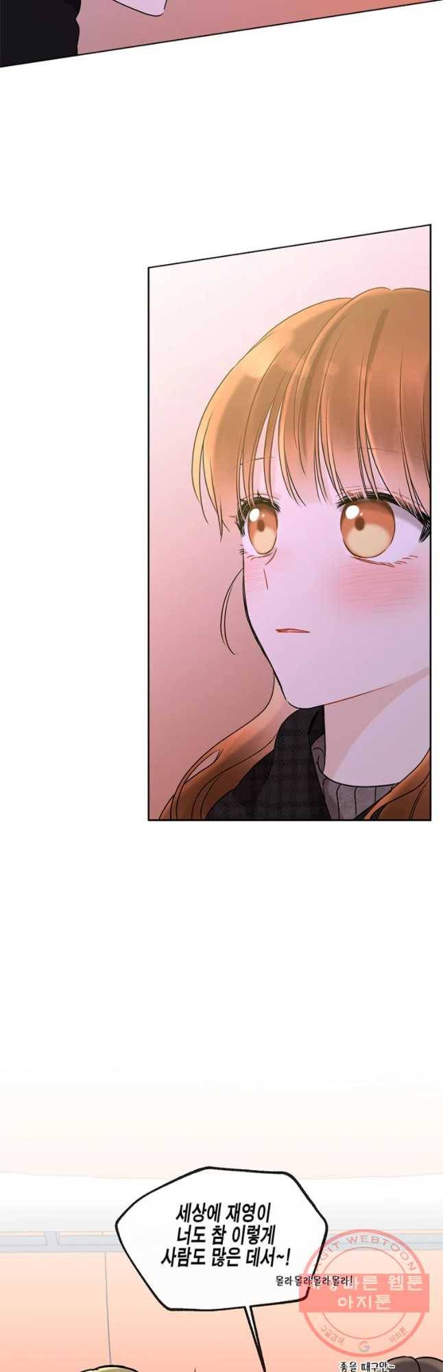 너를 만나다 64화 34