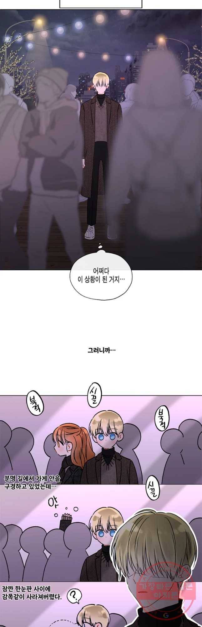 너를 만나다 64화 37