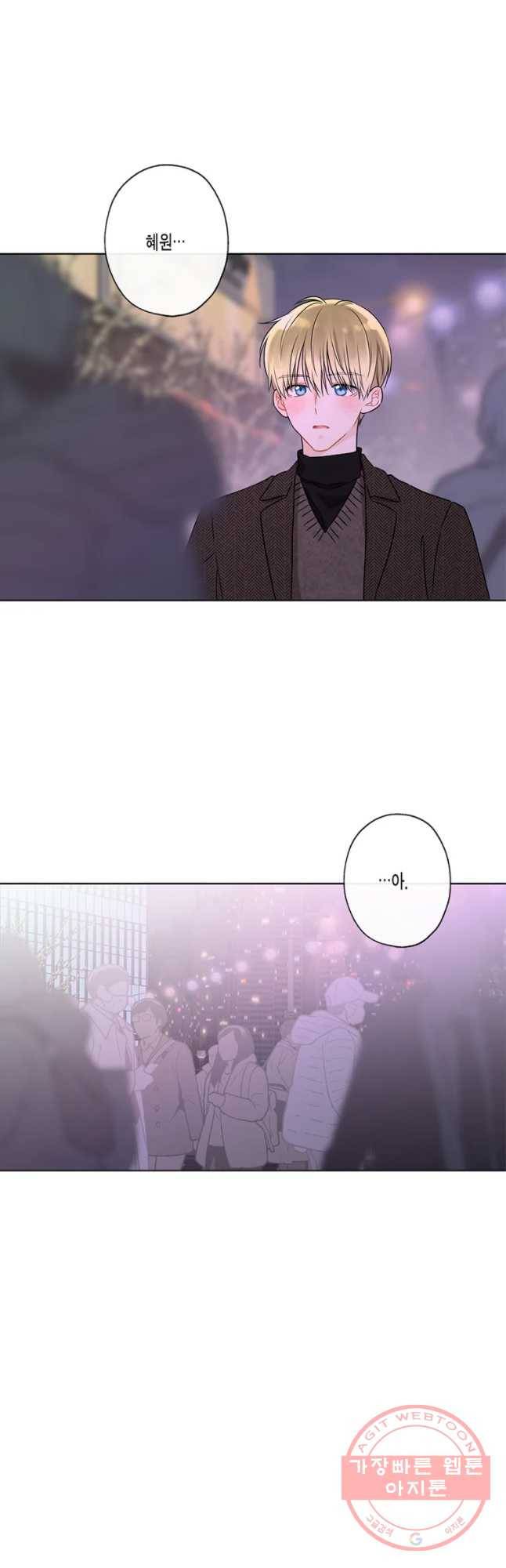너를 만나다 64화 39