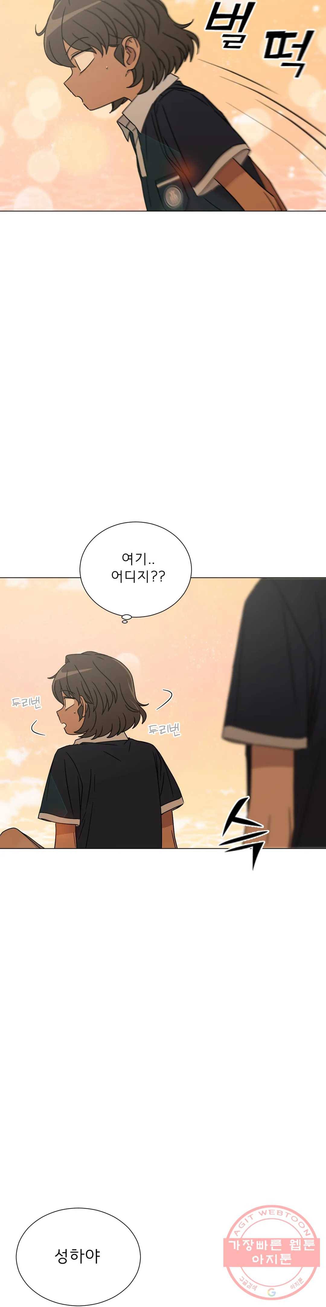잘 자 내 꿈 꿔 103화 4