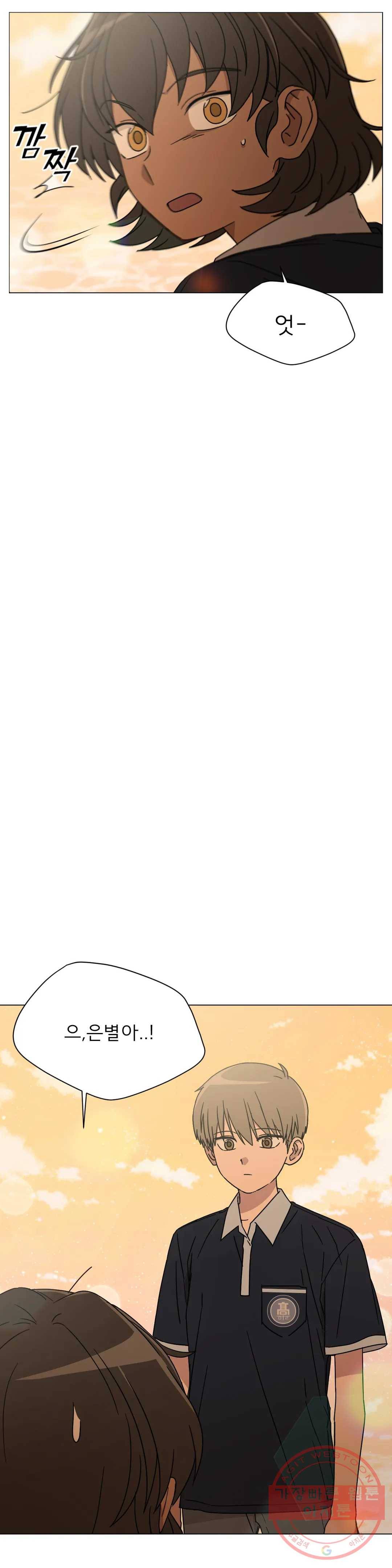잘 자 내 꿈 꿔 103화 5