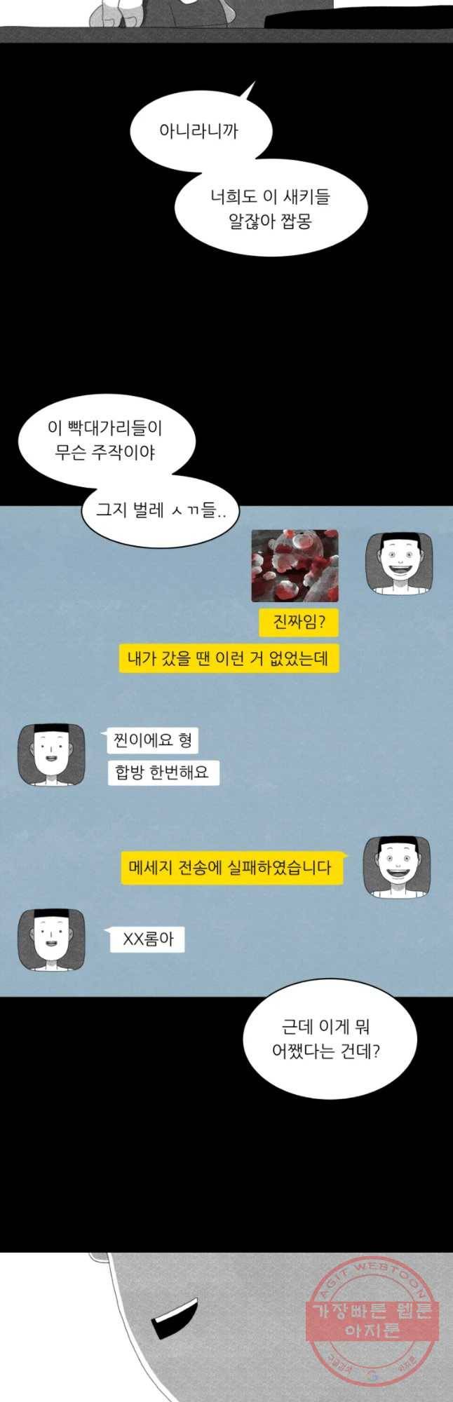 해피하우스 25화 각오 8