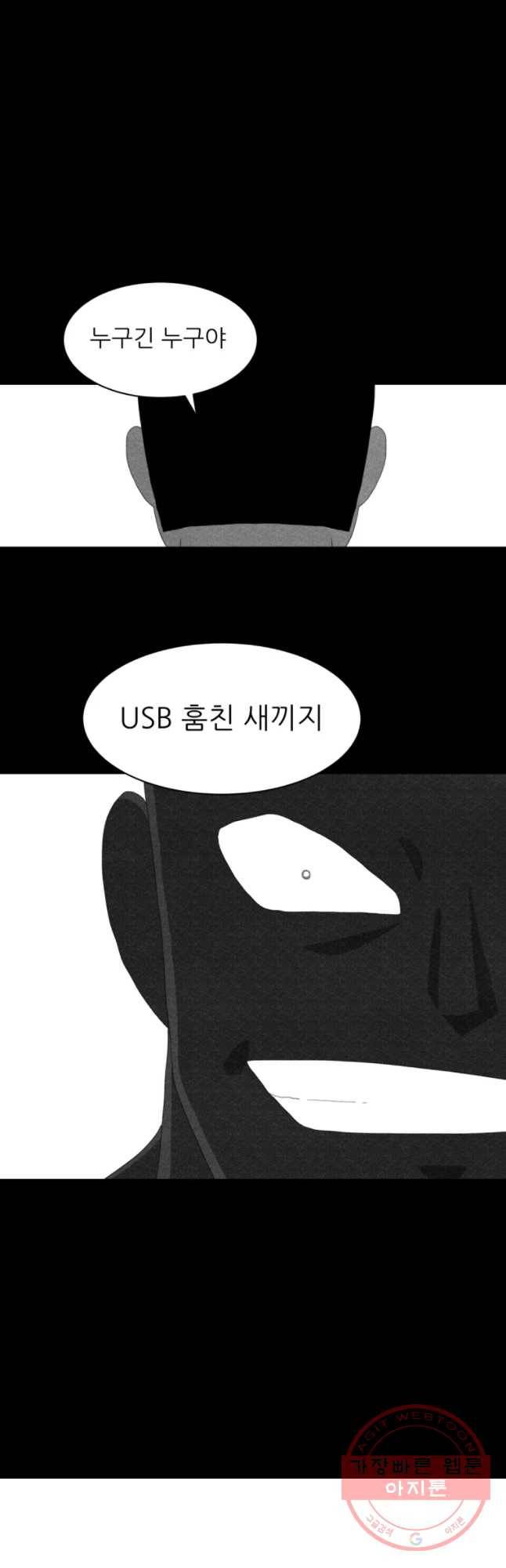 해피하우스 25화 각오 10
