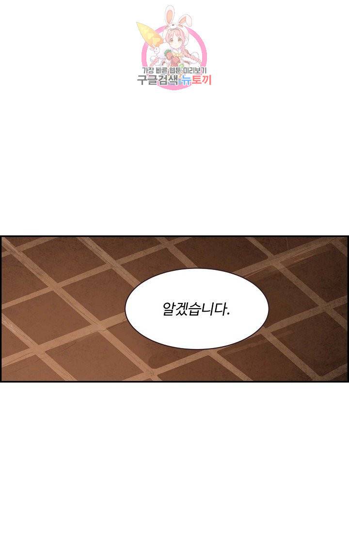 검역창궁 168화 5