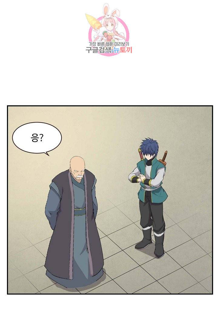 검역창궁 168화 6