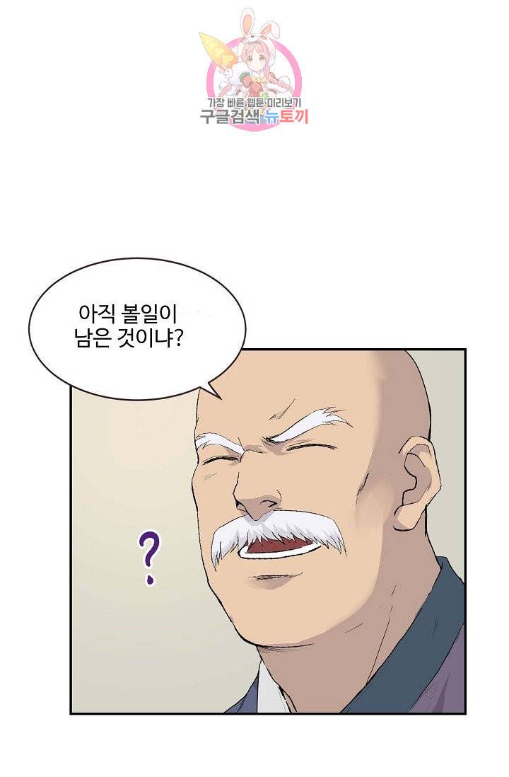 검역창궁 168화 7