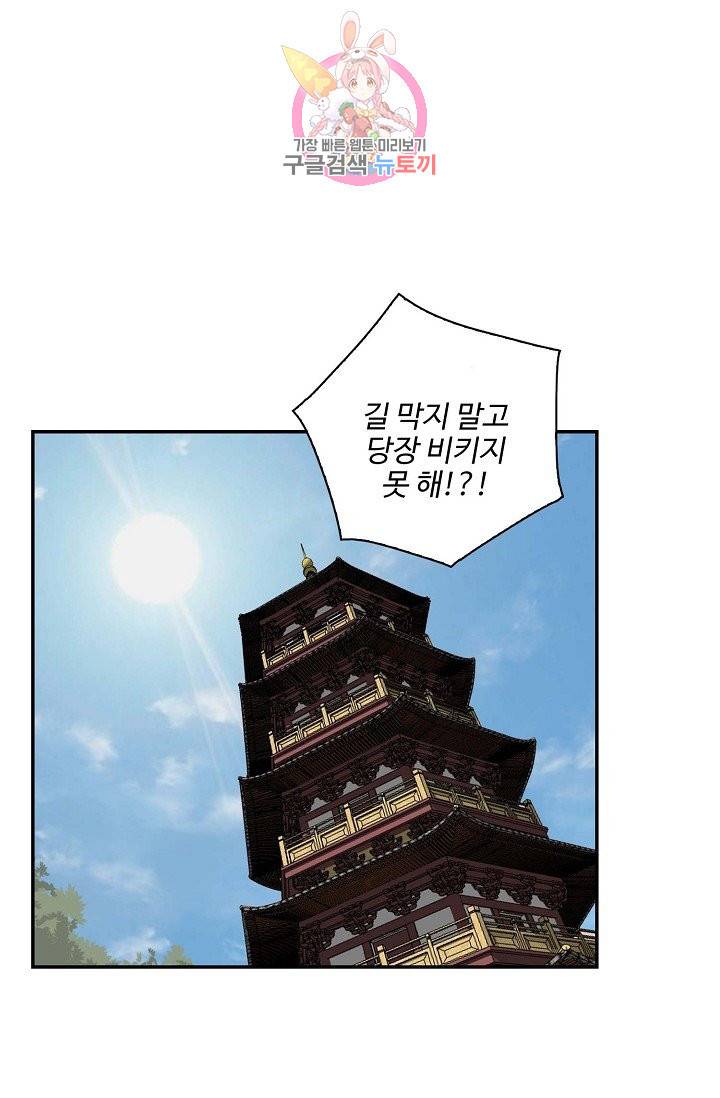 검역창궁 168화 11
