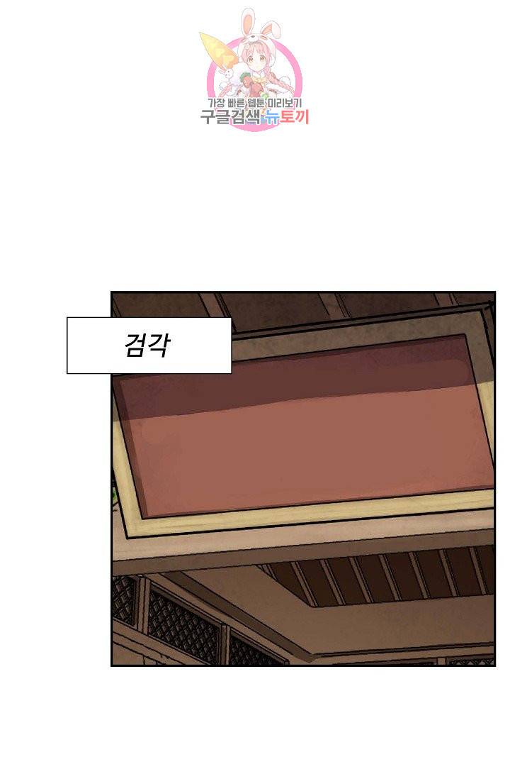 검역창궁 168화 12