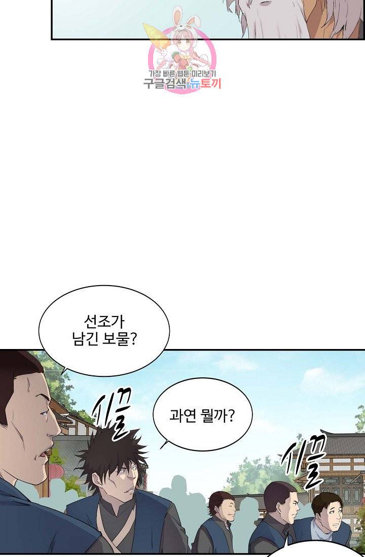 검역창궁 168화 15