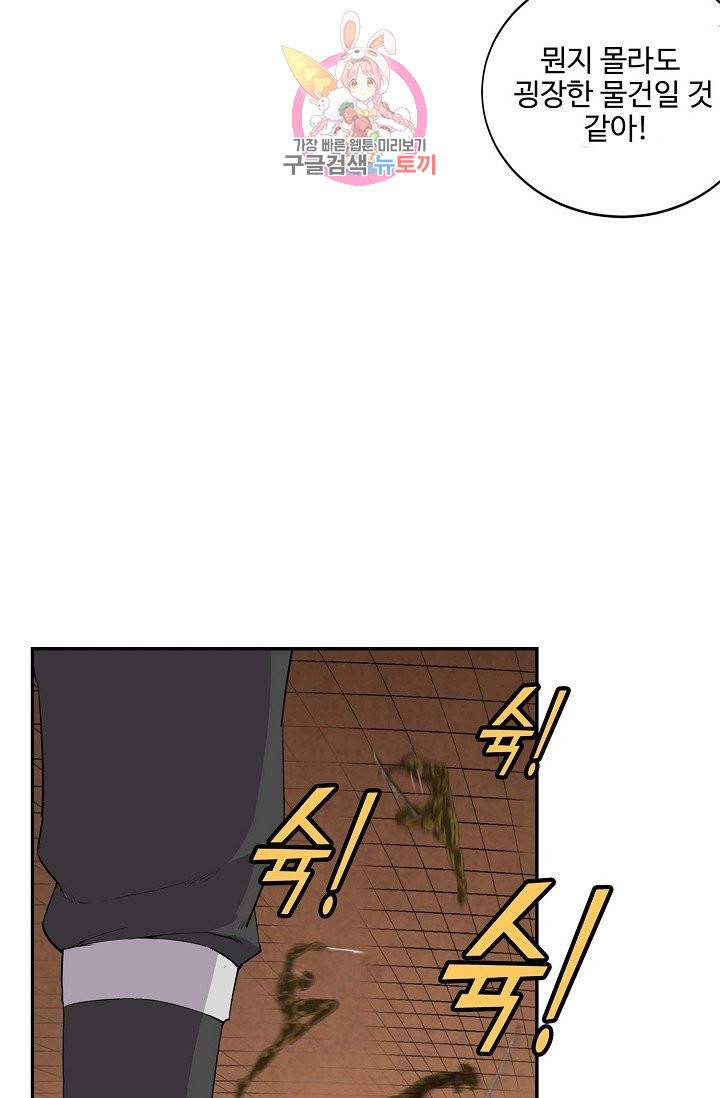 검역창궁 168화 16