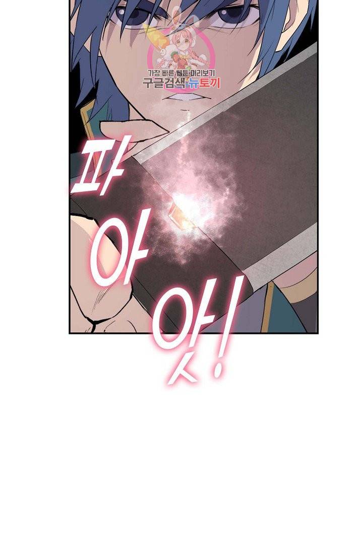 검역창궁 168화 18