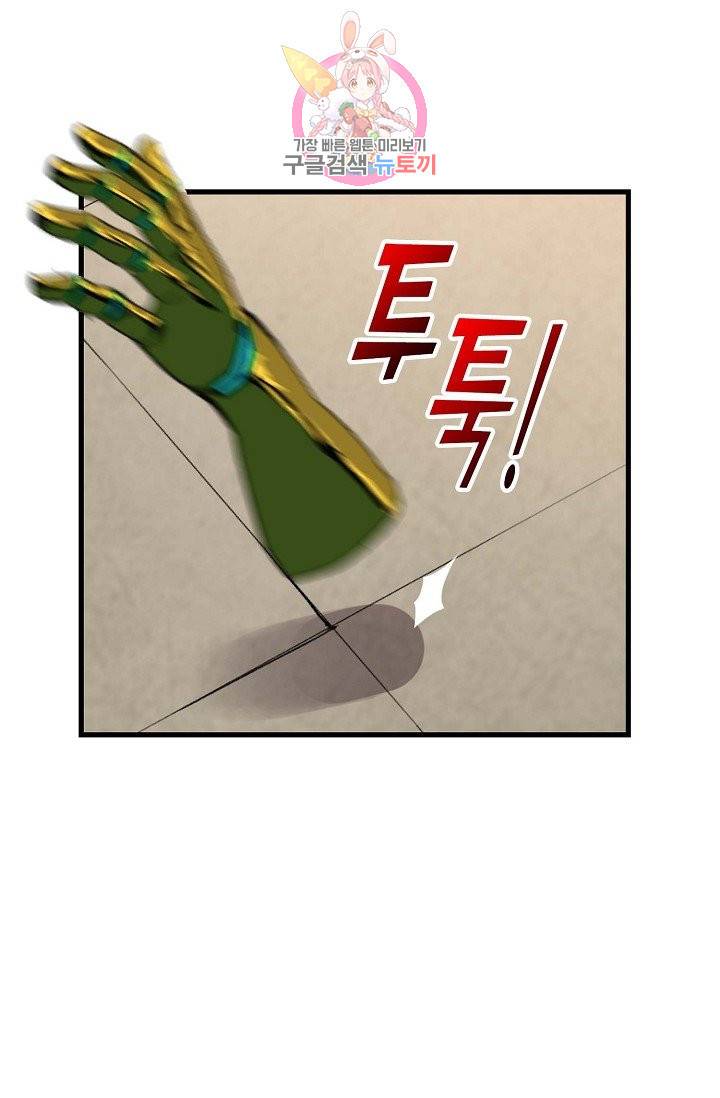 검역창궁 168화 19