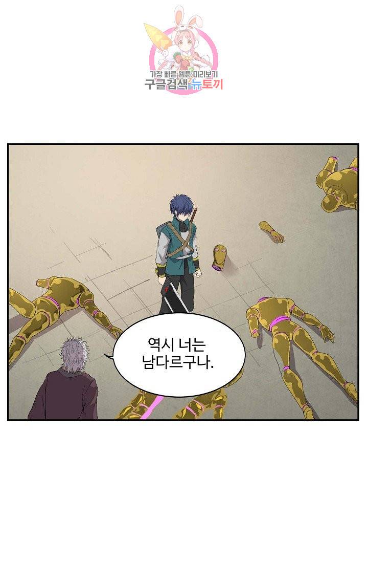 검역창궁 168화 20