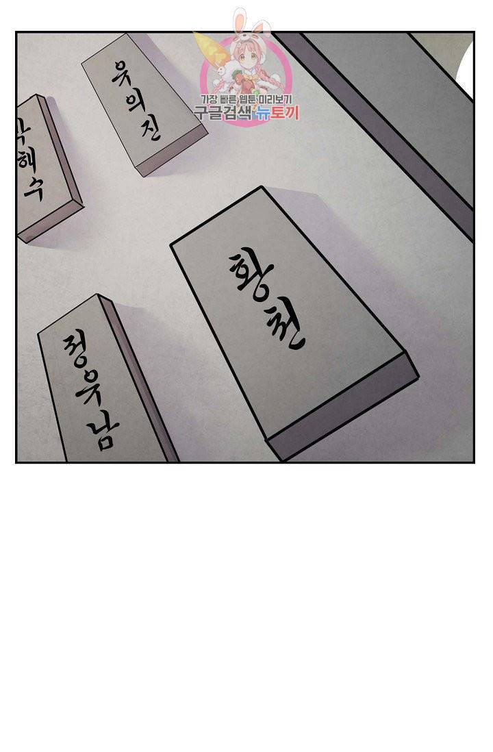검역창궁 168화 22