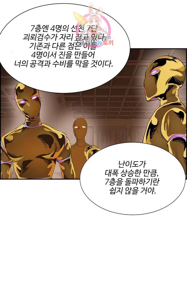 검역창궁 168화 24