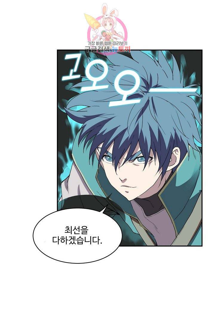 검역창궁 168화 26