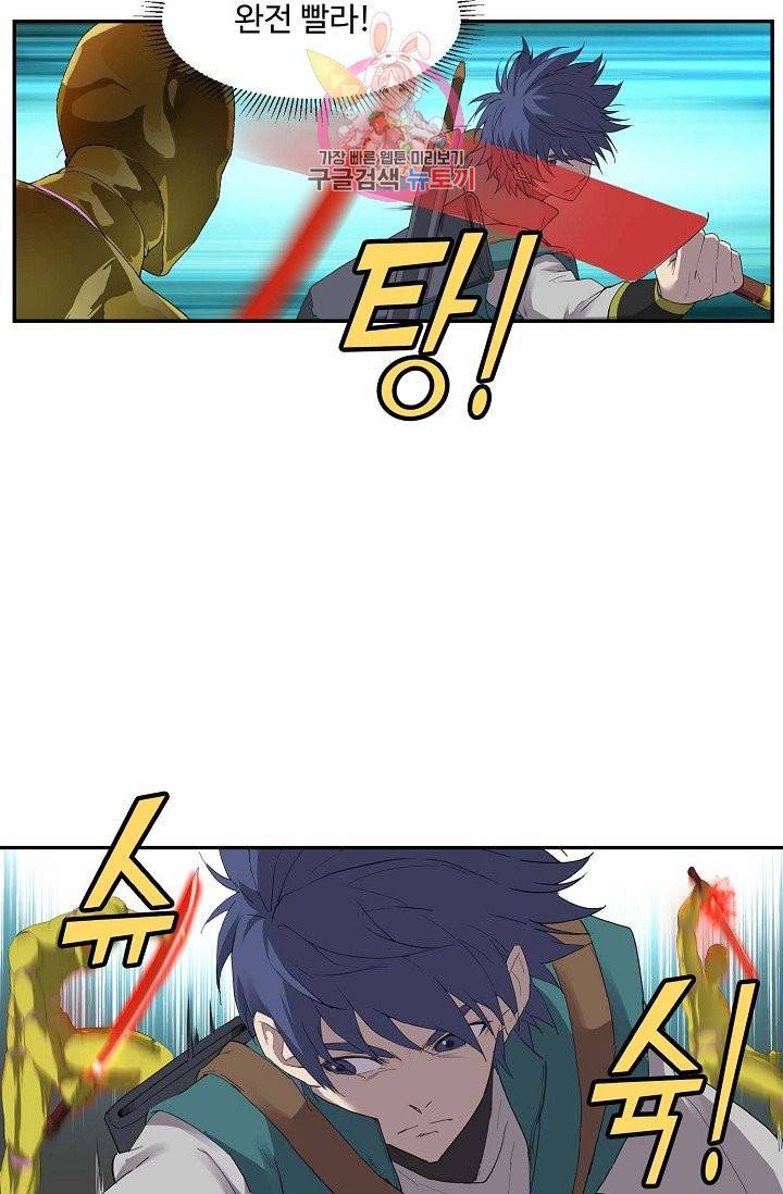 검역창궁 168화 28