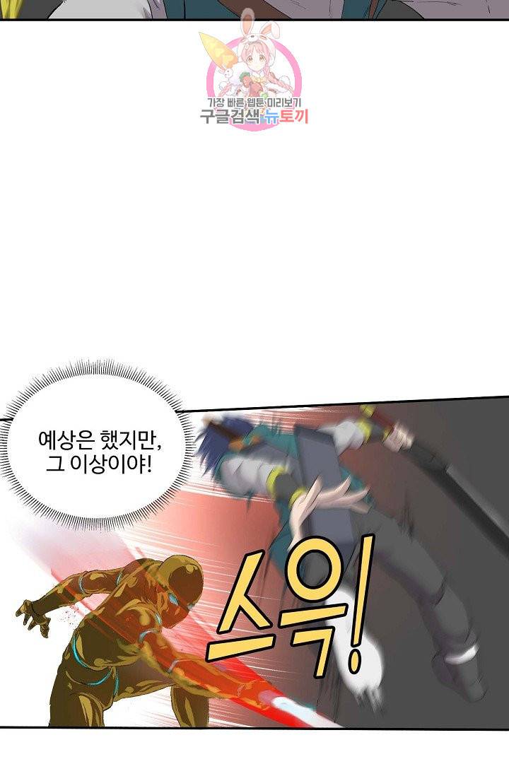 검역창궁 168화 29