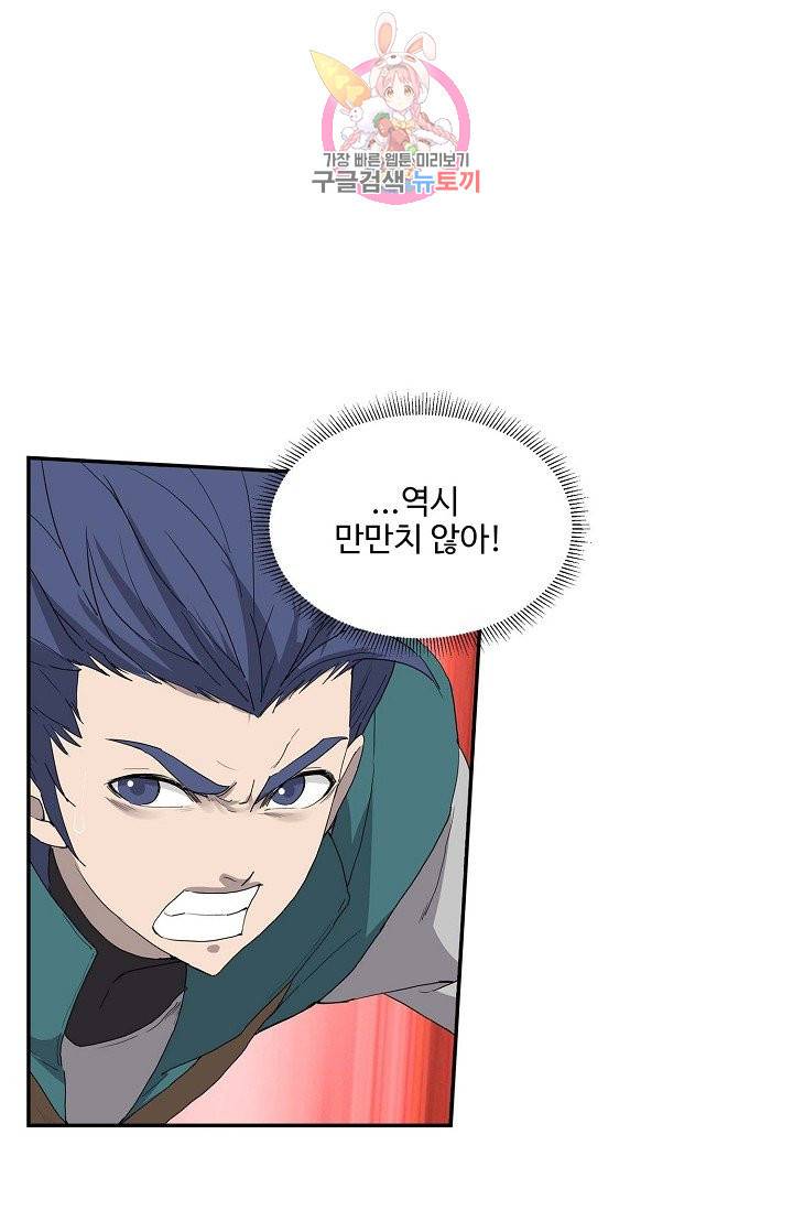 검역창궁 168화 30