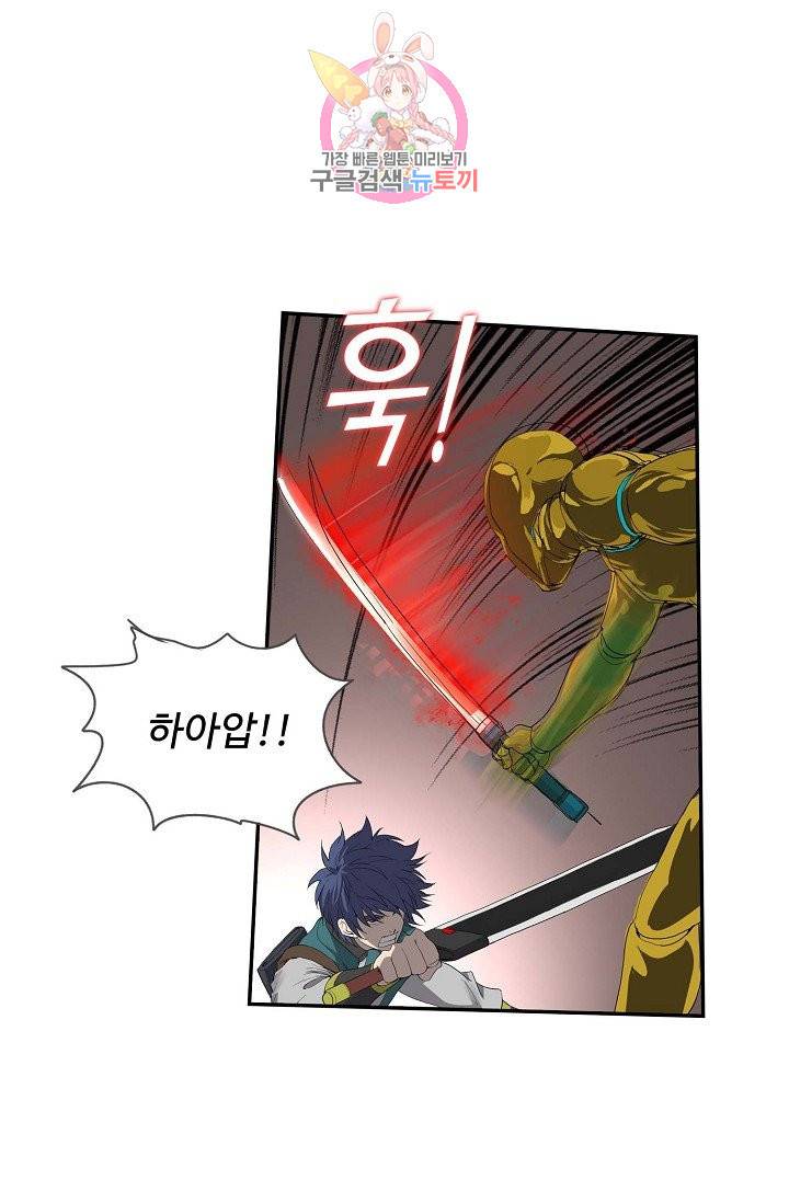 검역창궁 168화 31